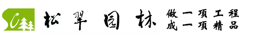 蚌埠松翠园林
